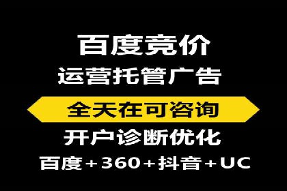 行业趋势下的SEM推广竞价代运营策略